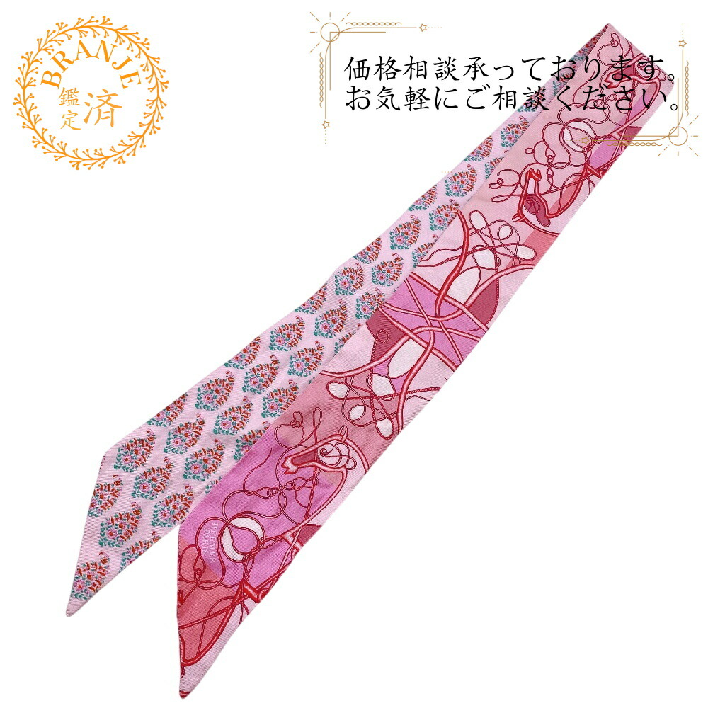 【エルメス】ツイリー 新品未使用タグ付き SPLASH PARK★箱付き★ Twilly 《スプラッシュパーク》 - ブルー | Hermès - エルメス