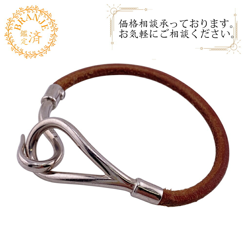 楽天市場】【10%OFF】 エルメス ブレスレット コリエドシアン S
