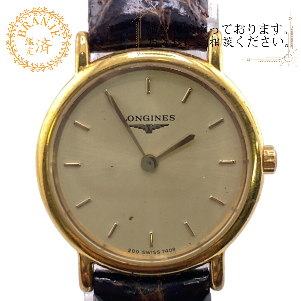 楽天市場】ロンジン Longines レディース 腕時計 クォーツ プレザンス