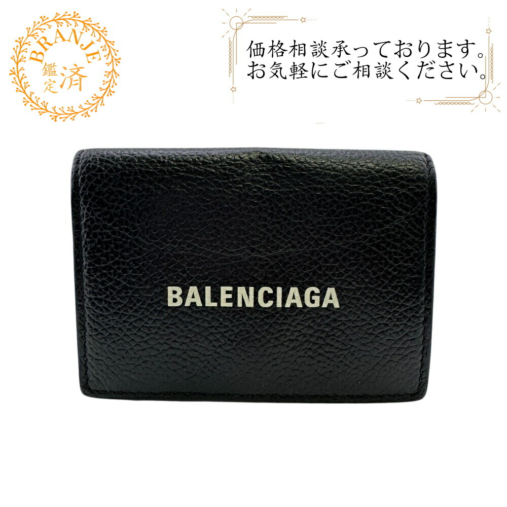 黒財布　バレンシアガ三つ折財布 駅南やまご質店オンラインショップ / バレンシアガ ペーパー