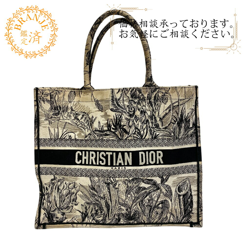 楽天市場】【ｸｰﾎﾟﾝ5%OFF】クリスチャン・ディオール／CHRISTIAN DIOR