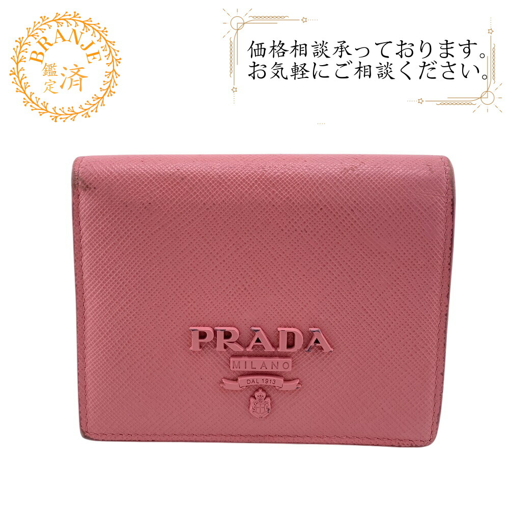 楽天市場】【P5倍】プラダ／PRADA ”サフィアーノトライアングル 財布