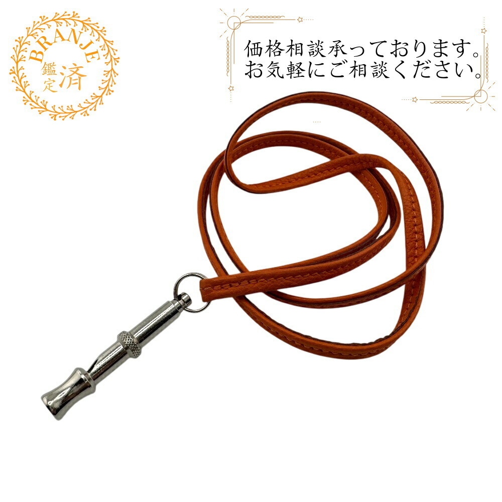 楽天市場】HERMES エルメス シフレ ホイッスル 笛 犬笛 ドッグ