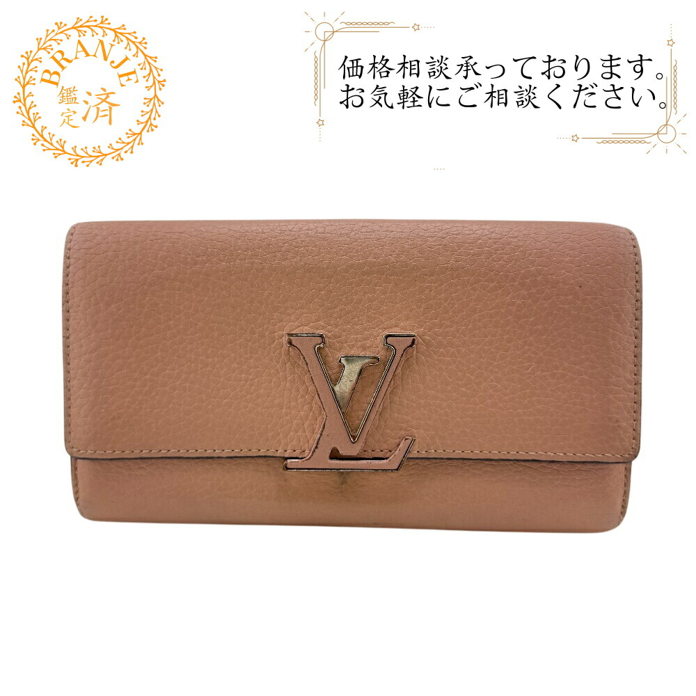 楽天市場】ルイヴィトン 長財布 Louis Vuitton トリヨン