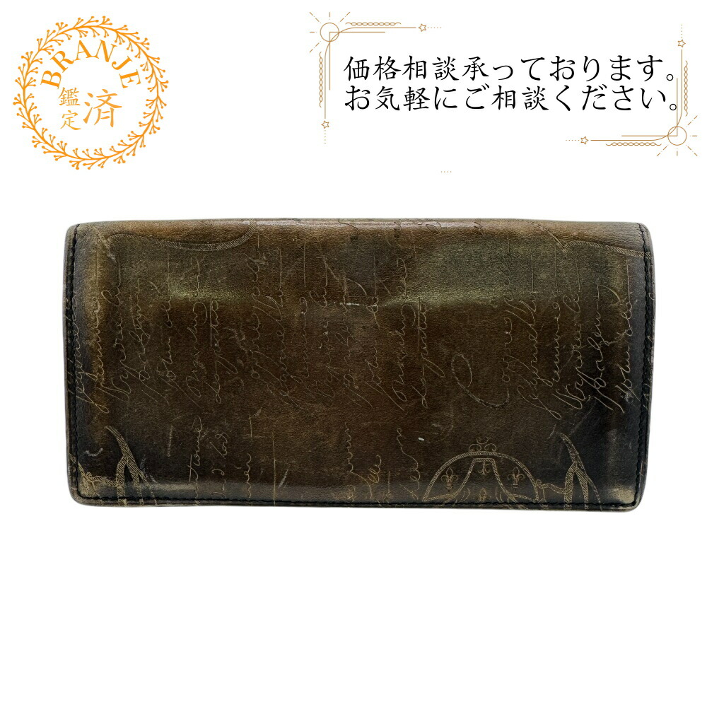 ✨美品✨BERLUTI ベルルッティ ブラウン 長財布 付属品付 Berluti ◇ベルルッティ◇未使用品 デイ レザー オールインワン 長財布