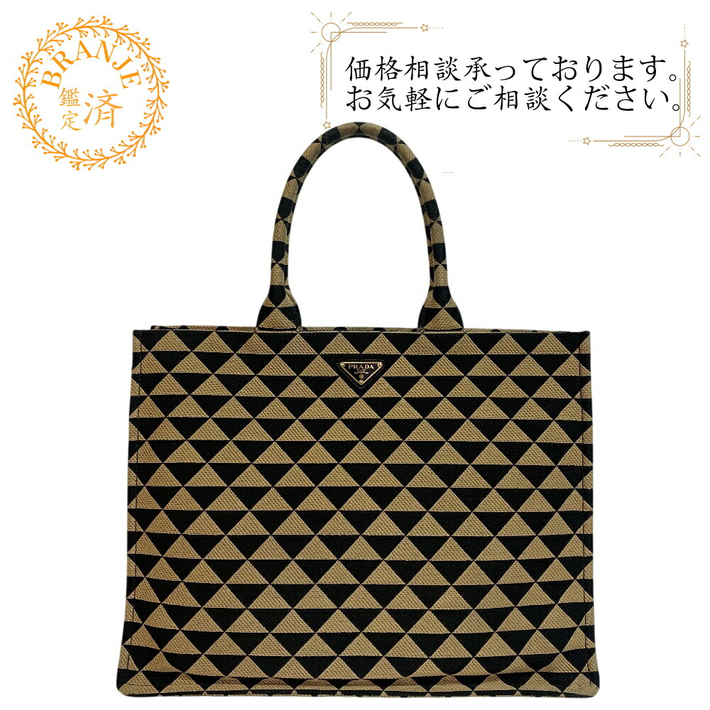 楽天市場】PRADA プラダ トートバッグ 1BG429 2DDJ ORO レディース