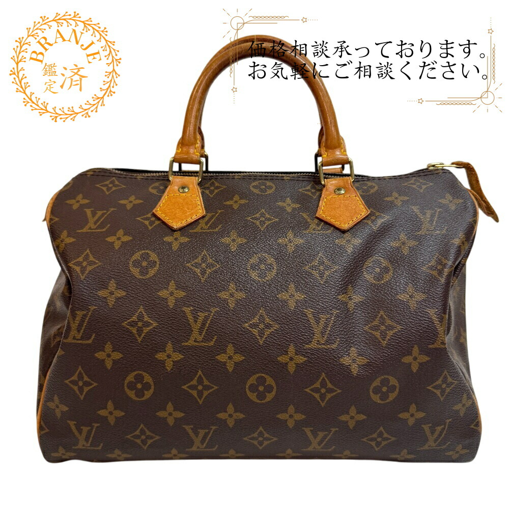 Louis Vuitton ボストンバッグ45cm 楽天市場】ルイヴィトン ボストンバッグ Louis Vuitton モノグラム