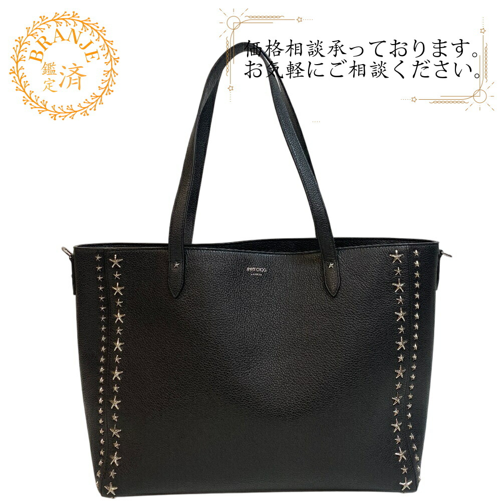 楽天市場】ジミーチュウ トートバッグ N/S TOTE/M MEN CUZ ジミー