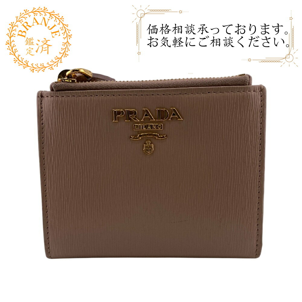 楽天市場】【専用袋付】 プラダ 財布 レディース 二つ折り コンパクト