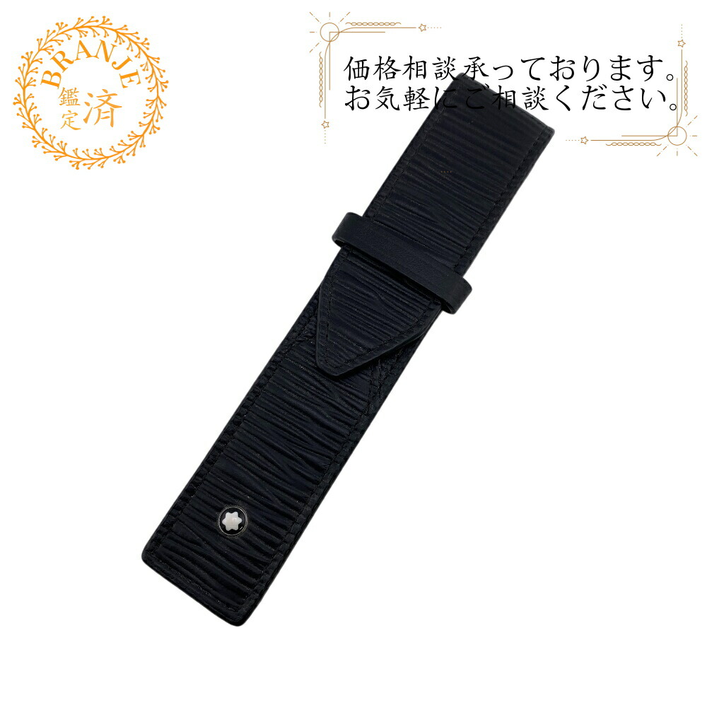 楽天市場】MONTBLANC モンブラン ペンケース MST 1 Pen Pouch Zip