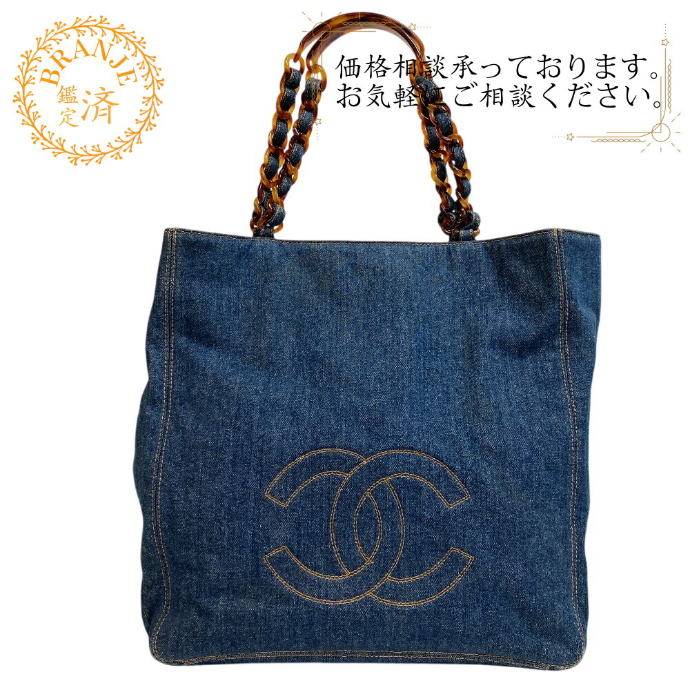 楽天市場】【バッグ】CHANEL シャネル CC ココマーク トートバッグ