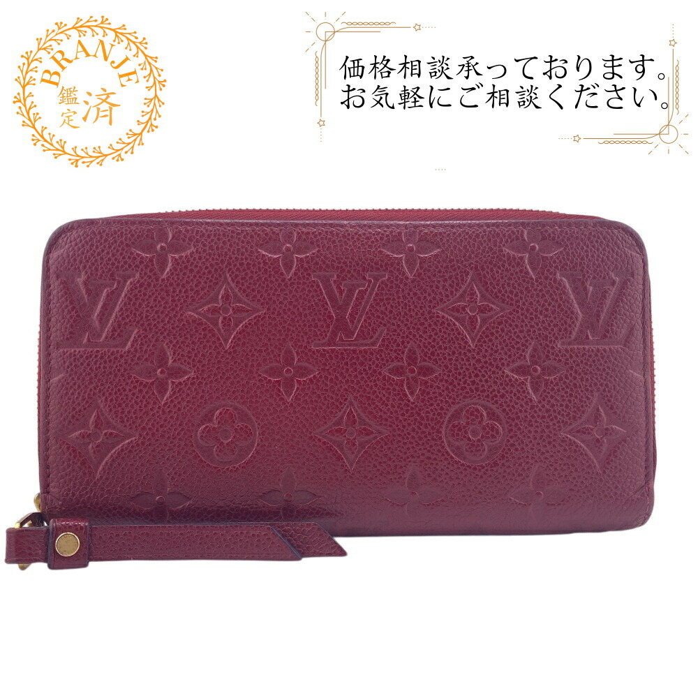 ♡値下げしました！ ルイヴィトン　レディース長財布 楽天市場】LOUIS VUITTON ルイヴィトン M69142 モノグラムアンプラント