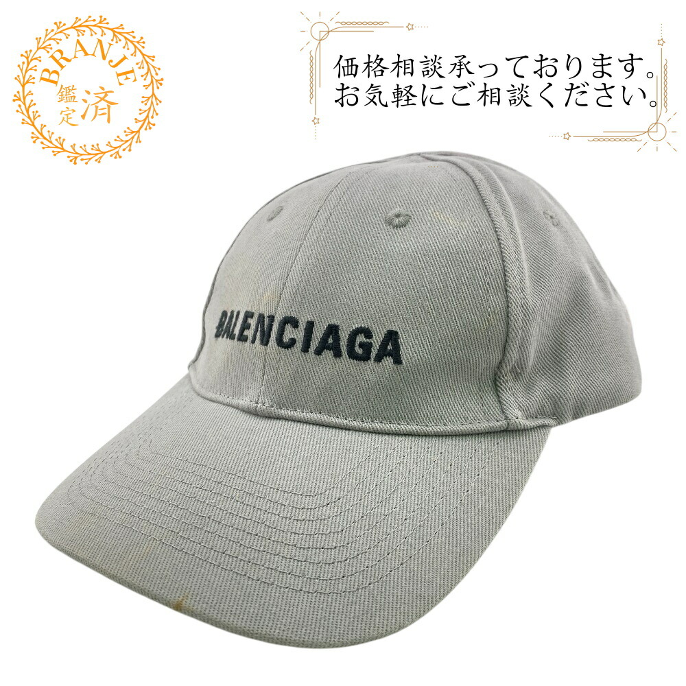 楽天市場】バレンシアガ BALENCIAGA キャップ ツバロゴ ブラック