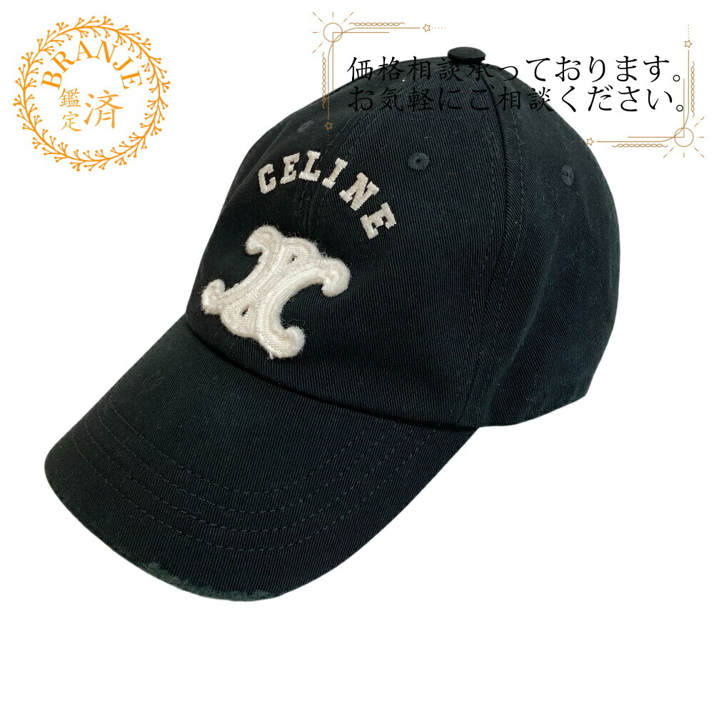 楽天市場】CELINE セリーヌ キャップ 帽子 ユニセックス トリオンフ