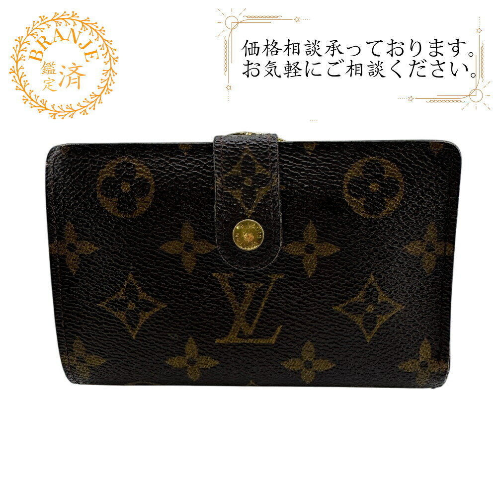 楽天市場】【財布】LOUIS VUITTON ルイ ヴィトン モノグラム