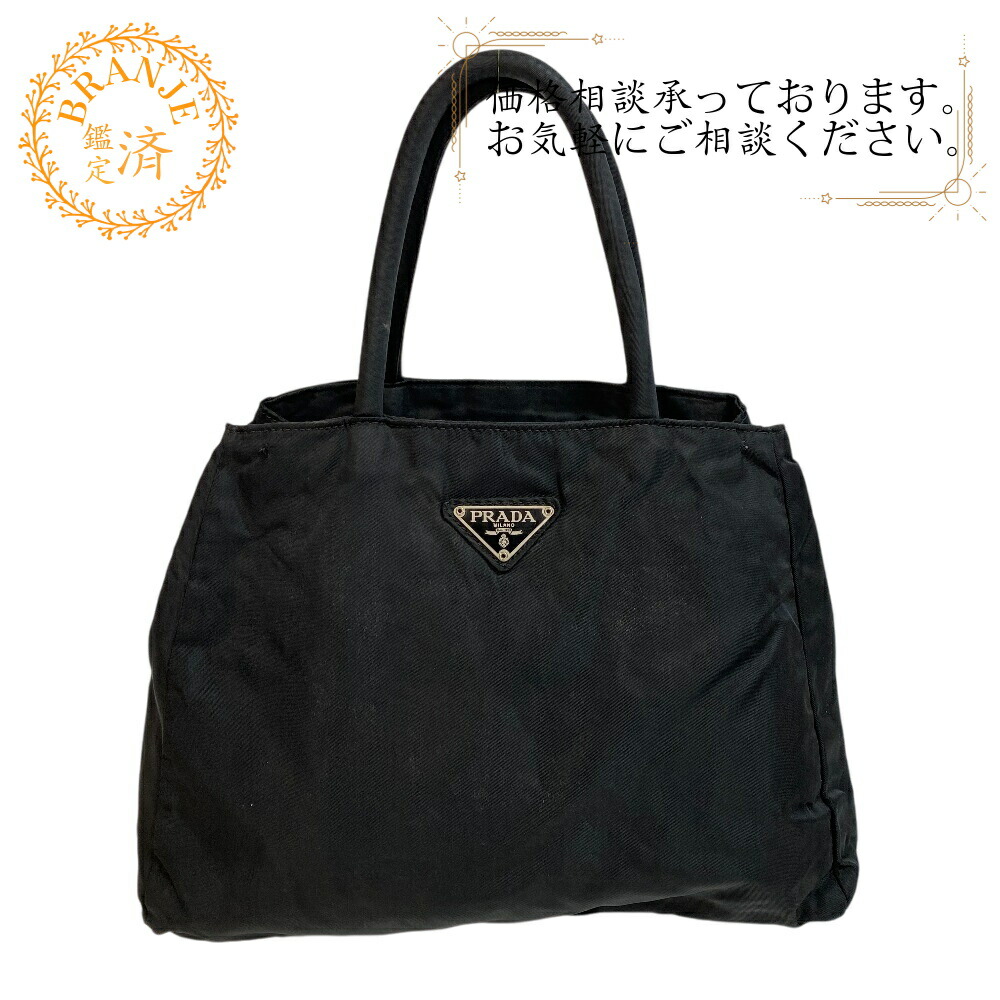 楽天市場】PRADA プラダ トートバッグ ショルダーバッグ 肩掛け