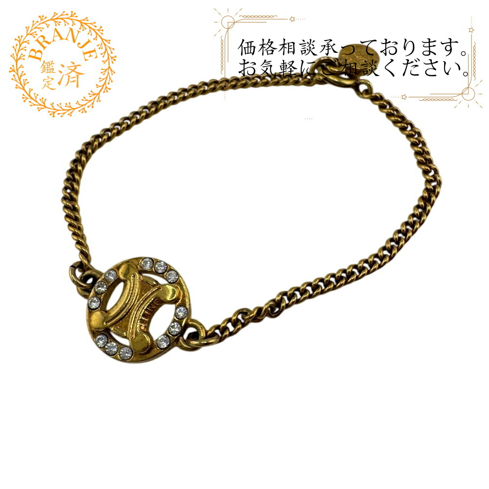 楽天市場】CELINE セリーヌ マカダム ブレスレット K18YG 750 イエロー