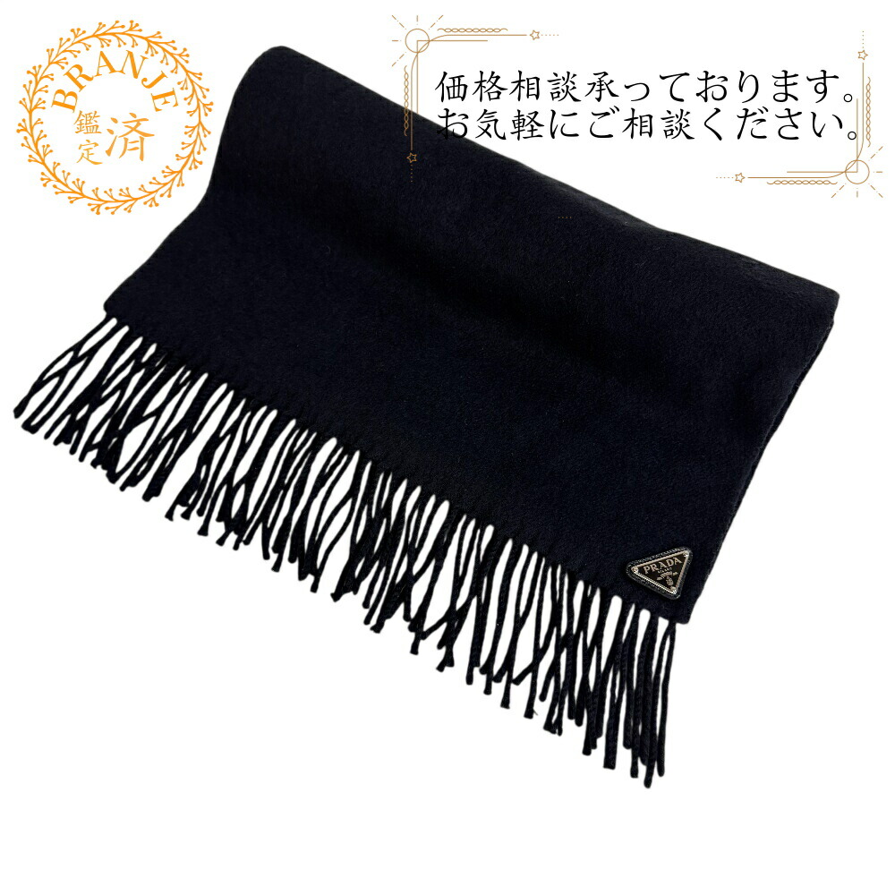 楽天市場】プラダ PRADA マフラー メンズ ブラック UMS354 1WTO S 202