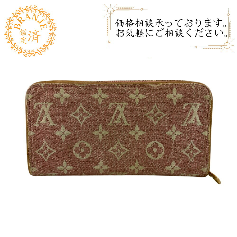楽天市場】ルイヴィトン 長財布(ラウンドファスナー) Louis Vuitton