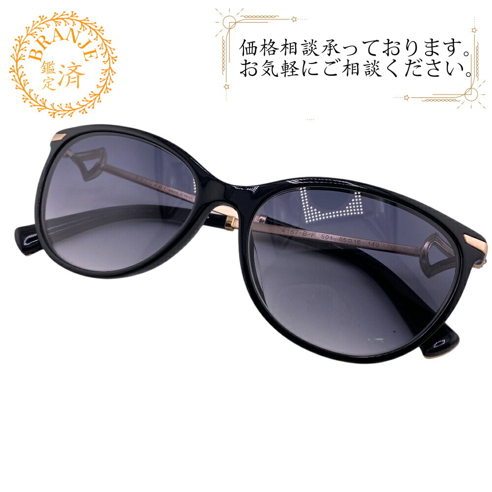 楽天市場】BVLGARI サングラス ブルガリ メンズ&レディース