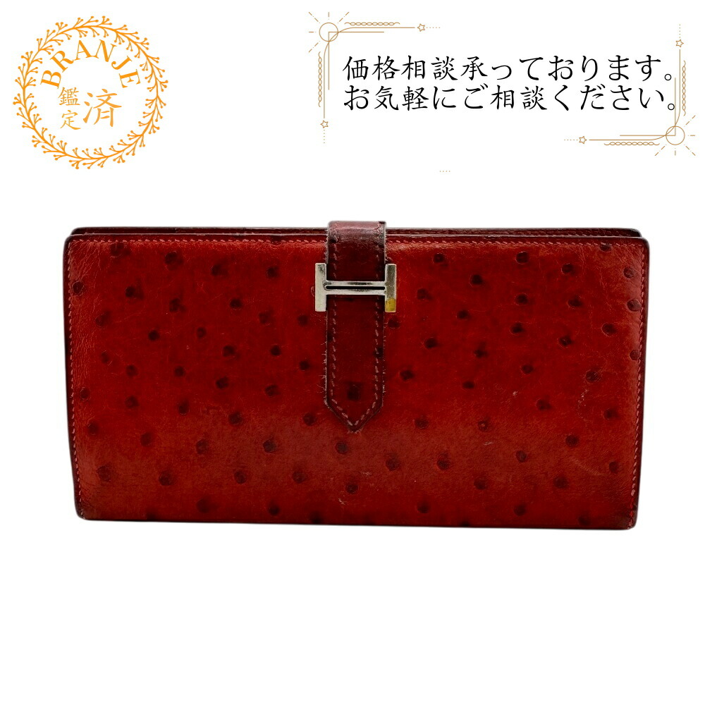 楽天市場】【すぐ使える5％OFFクーポン】HERMES エルメス ヘルメス