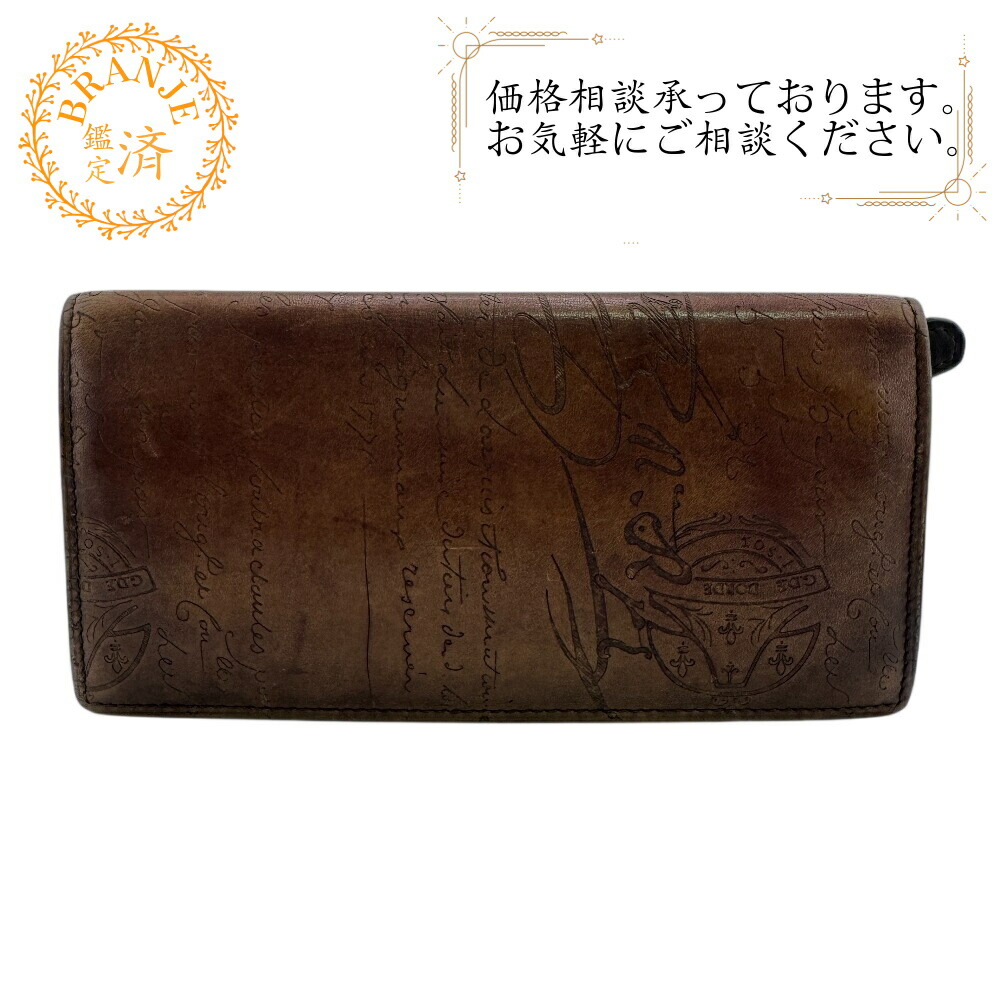 楽天市場】ベルルッティ 長財布 Berluti オーガナイザー