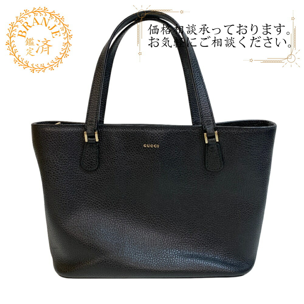 楽天市場】グッチ GUCCI バッグ トートバッグ ショルダーバッグ