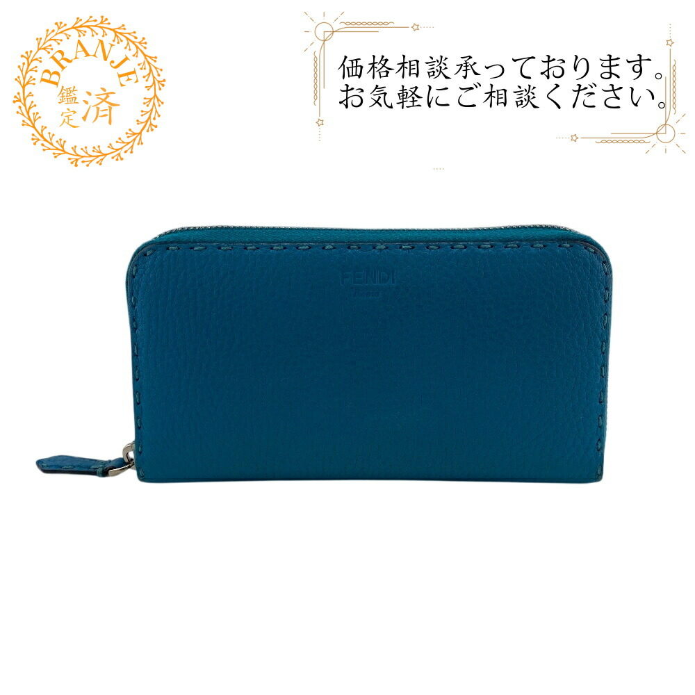 楽天市場】【新品】 フェンディ 長財布 F IS FENDI フラップロング