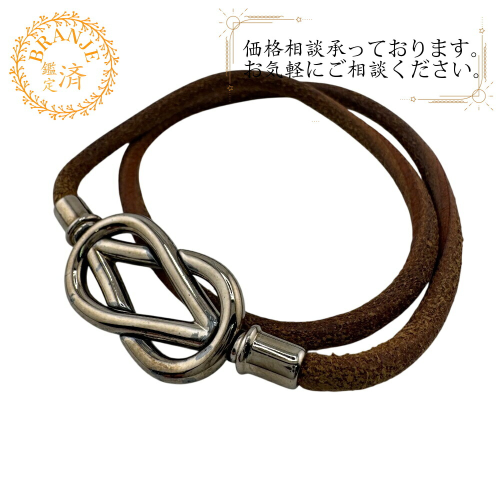 楽天市場】エルメス HERMES アタメ ブレスレット シルバー 茶 ブラウン