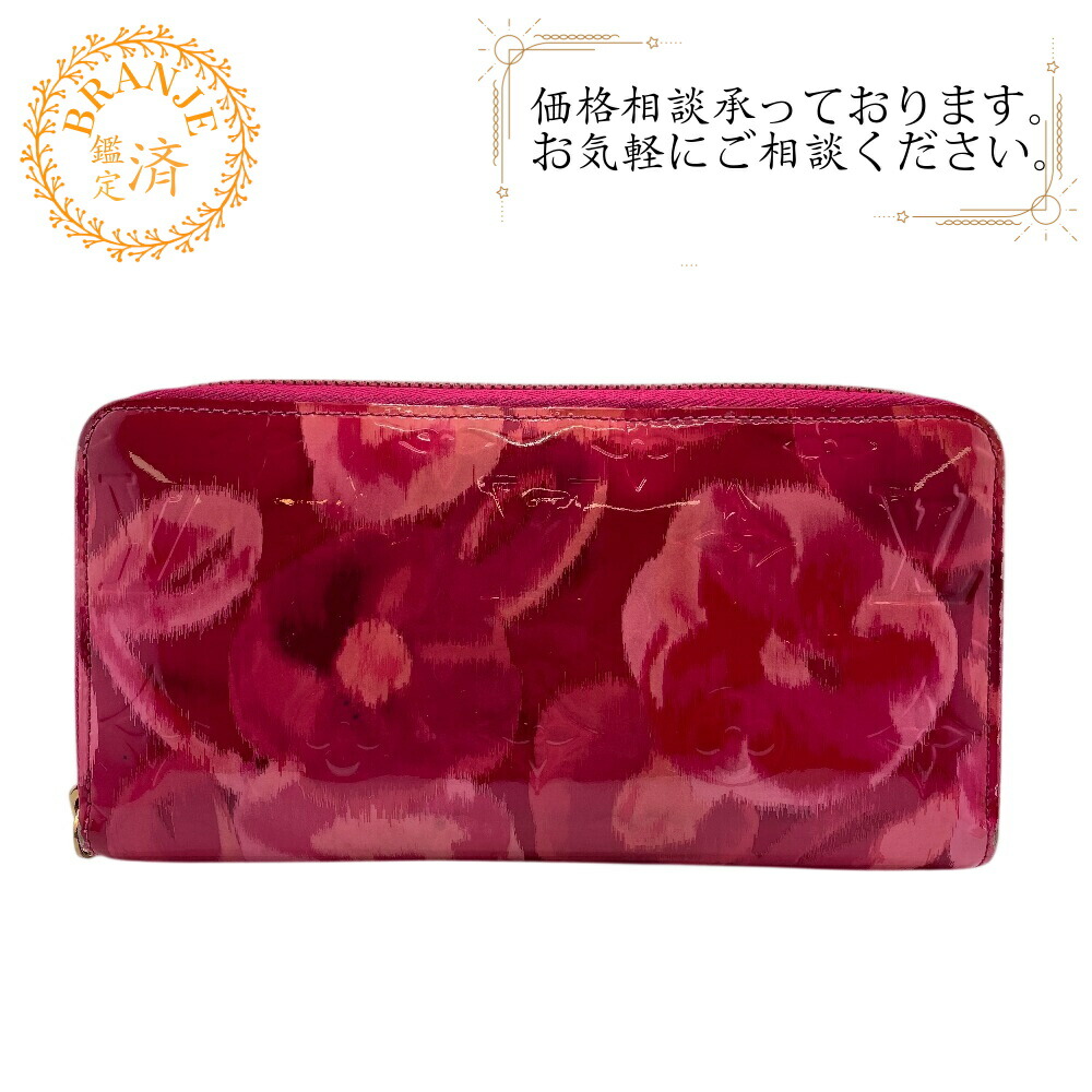 ルイヴィトン　　長財布 楽天市場】ルイヴィトン 長財布(ラウンドファスナー) Louis Vuitton