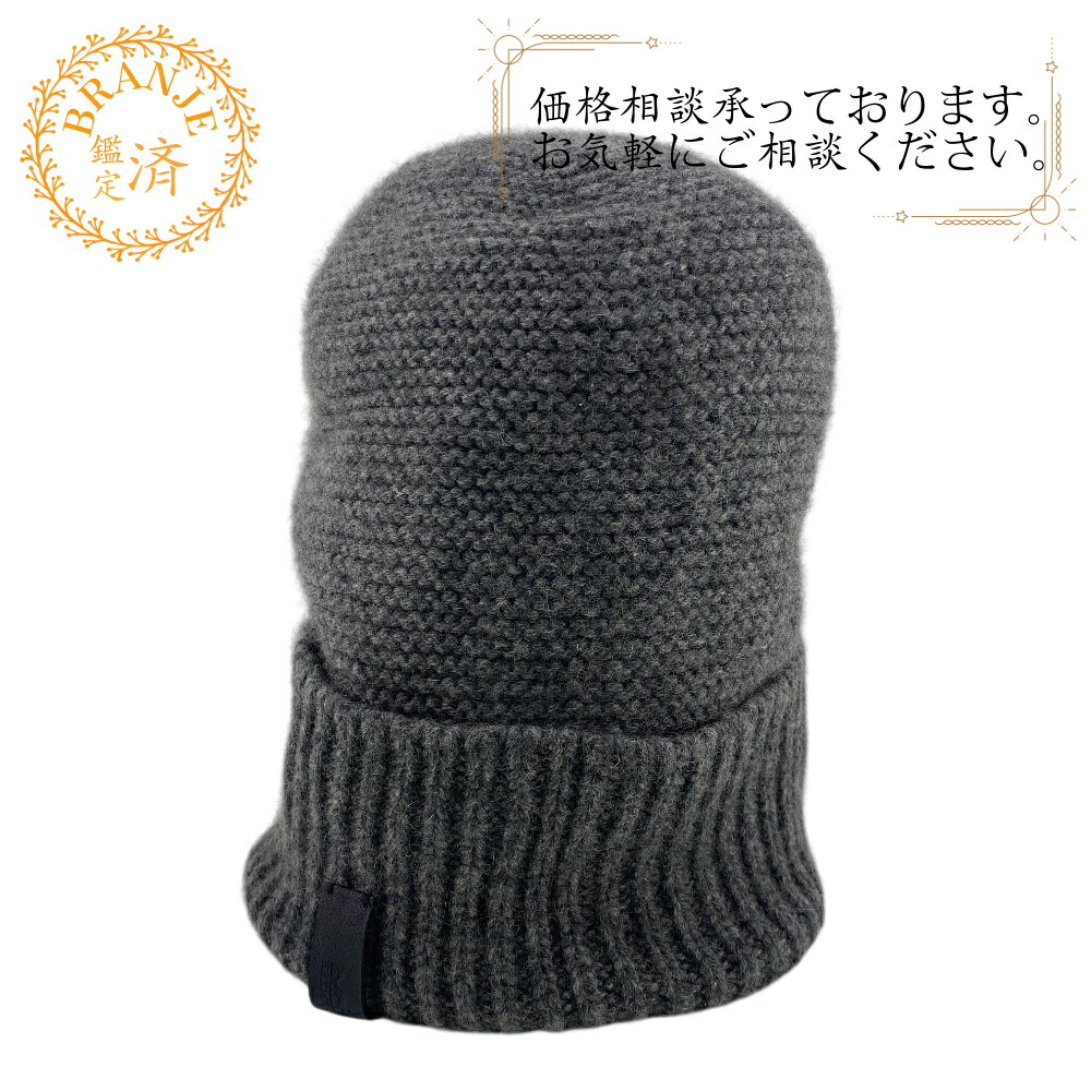 HERMES ニット帽 楽天市場】エルメス HERMES ニットキャップ 《ジェイコブ》 ブラック