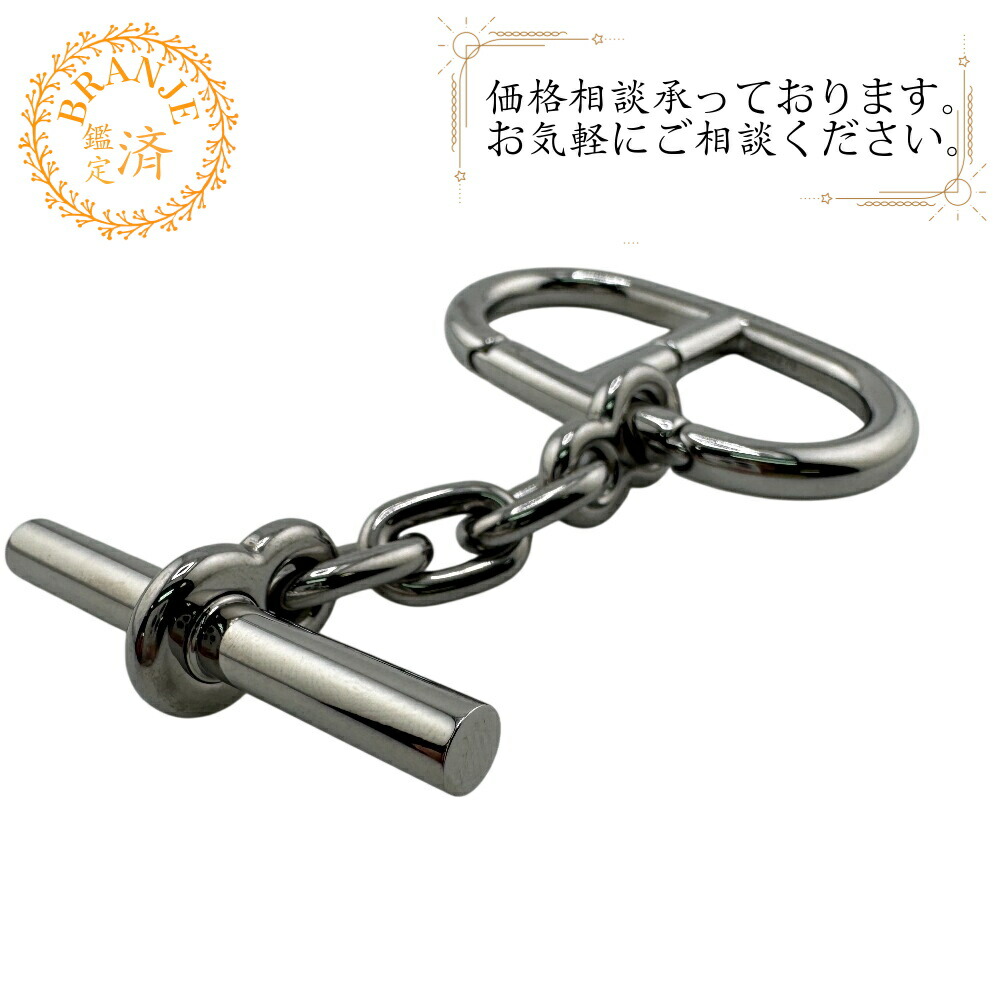 楽天市場】【エルメス】Hermes ヴィンテージ シェーヌダンクル