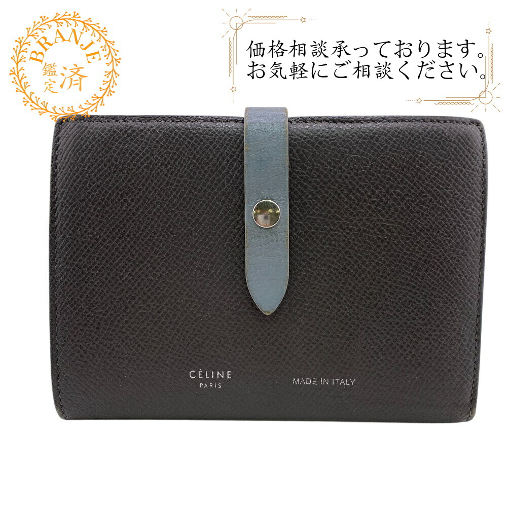 美品✨　セリーヌ　折り財布　正規品　スモールストラップ　グレインドカーフスキン 美品✨ セリーヌ 折り財布 正規品 スモールストラップ グレインド