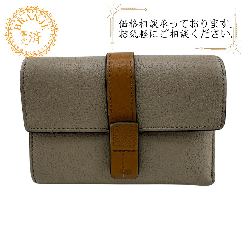 【まーる】LOEWE ベージュ 三つ折り財布 楽天市場】ロエベ 三つ折り 財布の通販