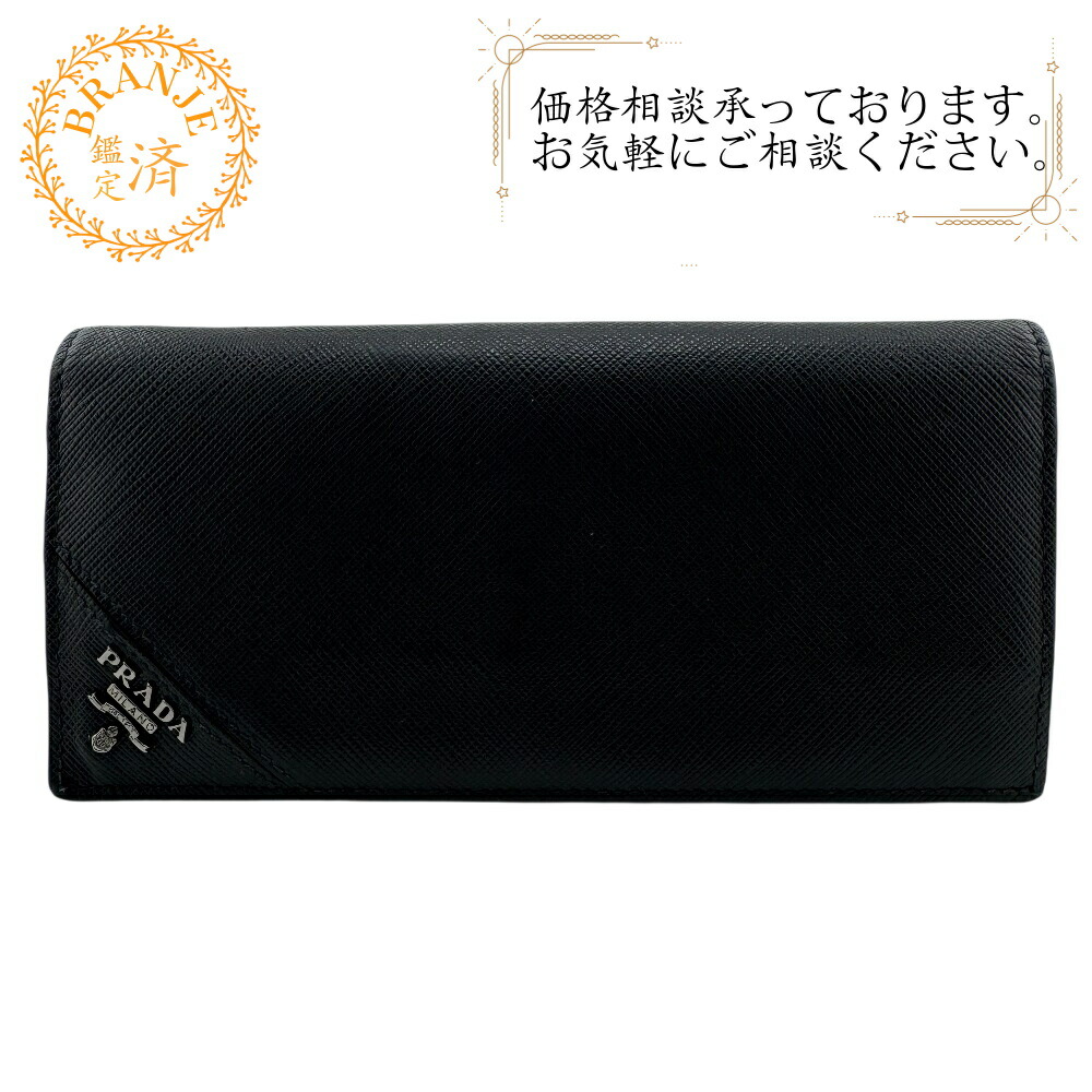 楽天市場】プラダ PRADA チェーン付 サフィアーノレザー 財布