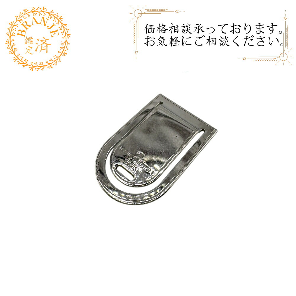 LOUIS VUITTON ルイヴィトン ルイヴィトン M65067 パンスアビエポルトアドレス マネークリップ シルバー ユニセックス