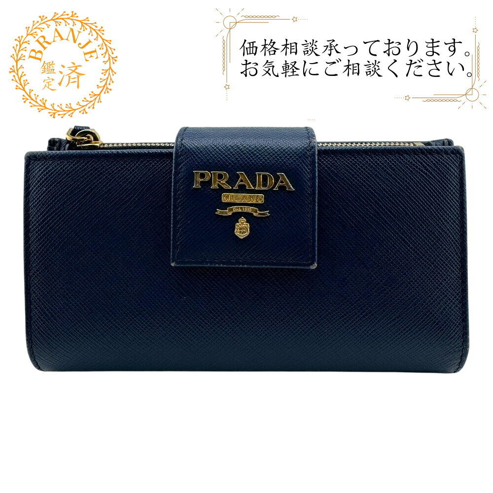 PRADA プラダ 1ML005 フラップ サフィアーノ 二つ折り財布 財布 ウォレット ブランド 小銭入れ 札 ブルー レディース