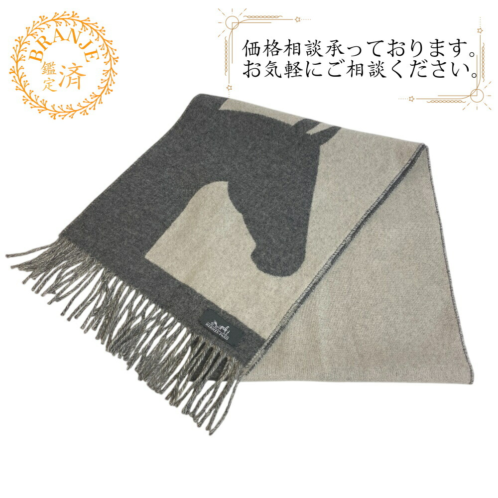 楽天市場】【新品】HERMES エルメス マフラー ギャロップのピルエット