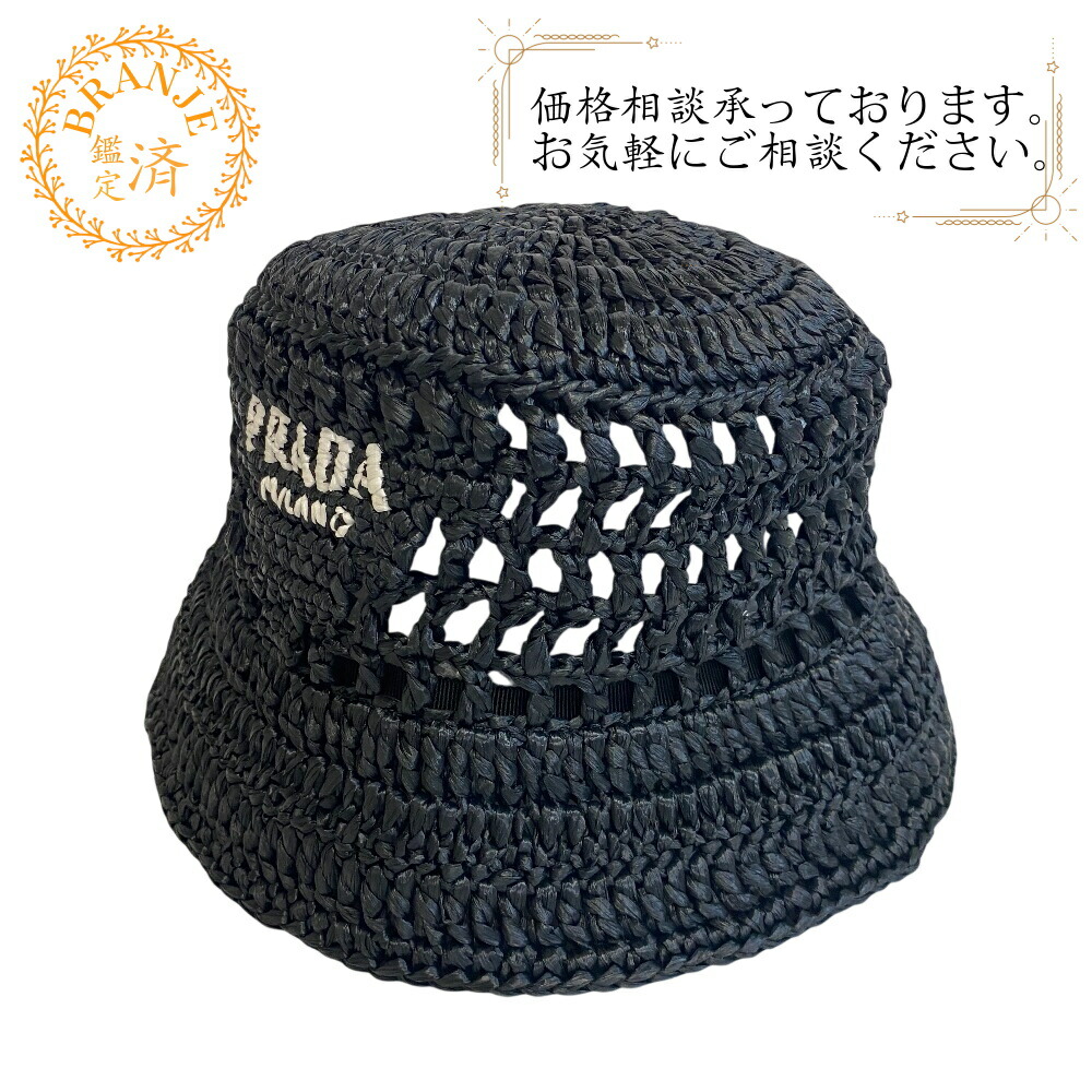 楽天市場】PRADA プラダ ベルベット バケットハット 1HC137 068 F0002