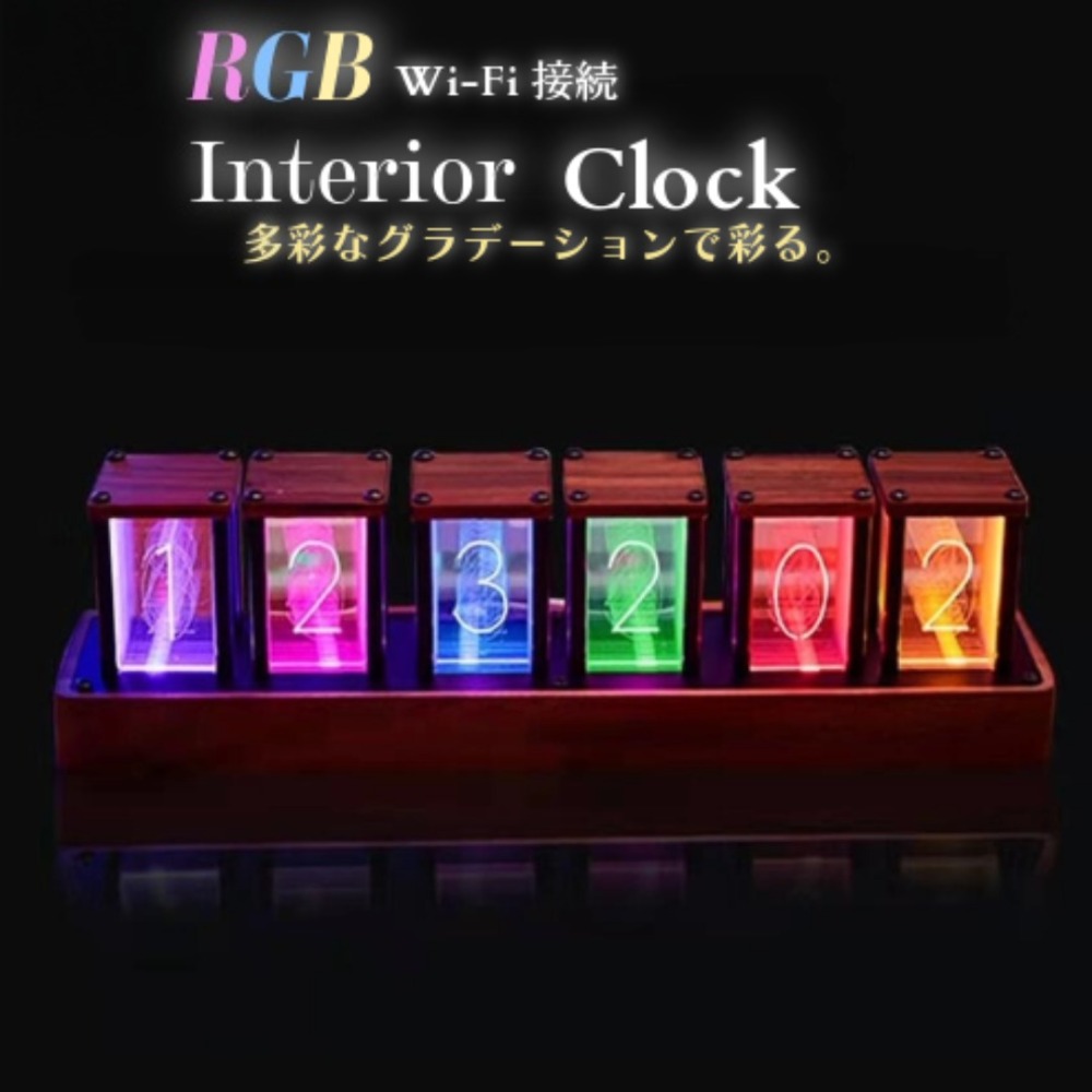 Wi-Fi繋ぎ合わせる RGB 時辰儀 置き時計 ニキシー管風 室内装飾時辰儀 6桁 LED熱電子管風 グラデーション4流行り物 12/24Hうつり変わり 一時停止地方築き上げる相応う スマホ取りまわし 事務机時辰儀 レトロ 今めかしい 差し上げ物ボックス席 日本語言いあらわす書付き添い人