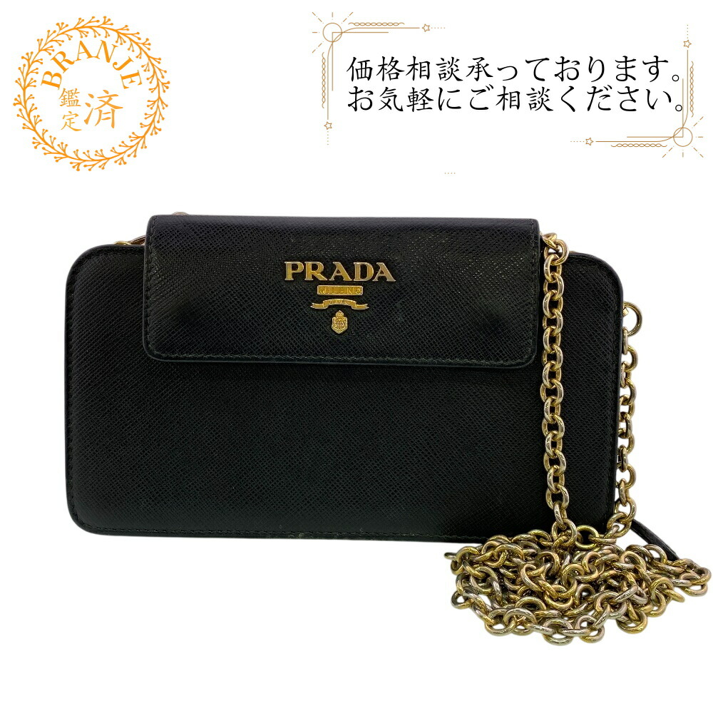 PRADA プラダ 1ZH048 チェーンウォレット 長紙入れ 紙入れ ウォレット ブランド名 歌留多入れ 御釣り入れ 黒いこと
