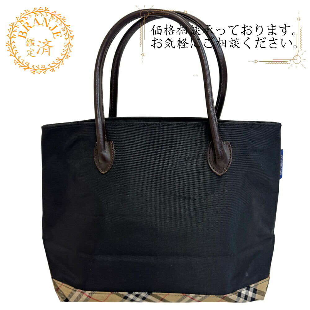 BURBERRY BLUE LABEL バーバリーブルーレーベル 御手々 一ショルダーバッグ ノバチェック トートバッグ 御徒面子 嚢 ブランド名 肩先 黒いこと