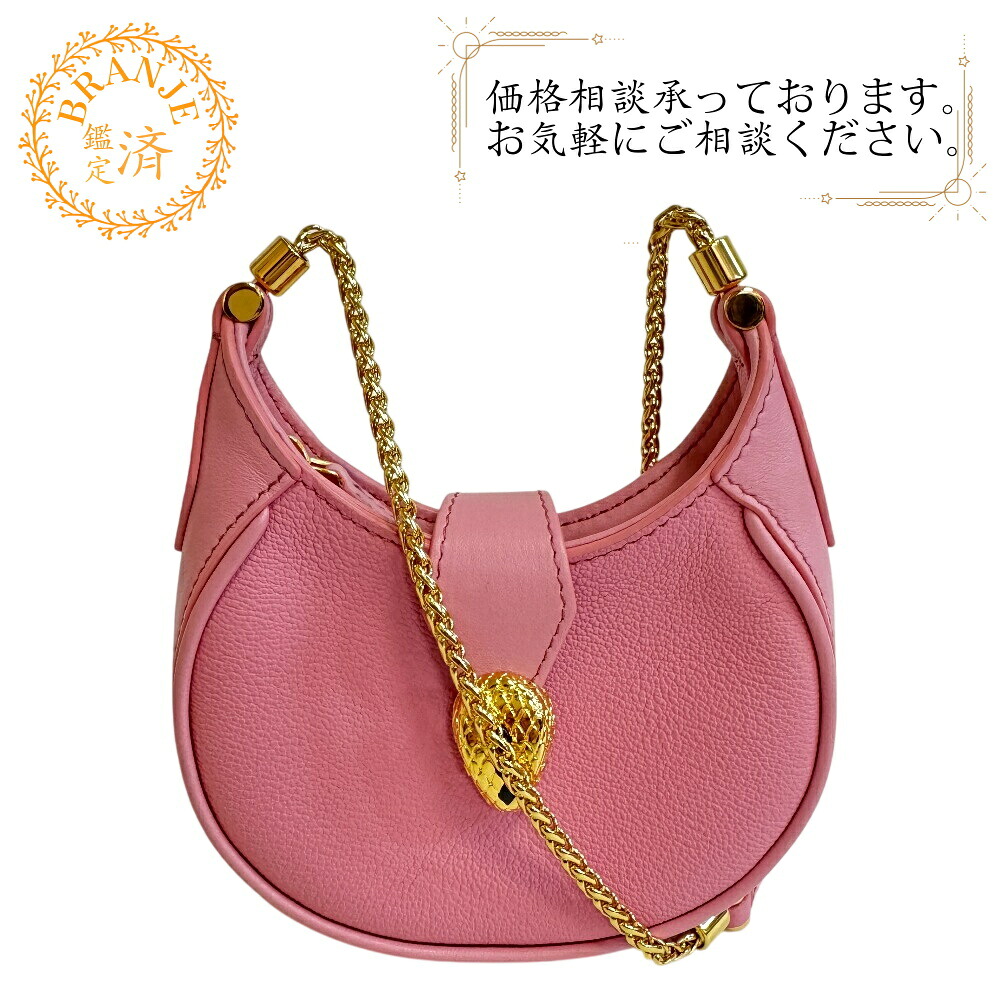 BVLGARI ブル小峡谷 マイクロチェーンショルダーバッグ 長蛇 エリプス セルペンティ なめし革 ショルダーバッグ サクラ色 レディース