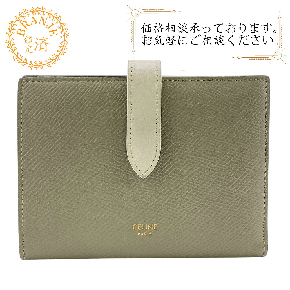楽天市場】CELINE セリーヌ 二つ折り 財布 ミディアム ストラップ