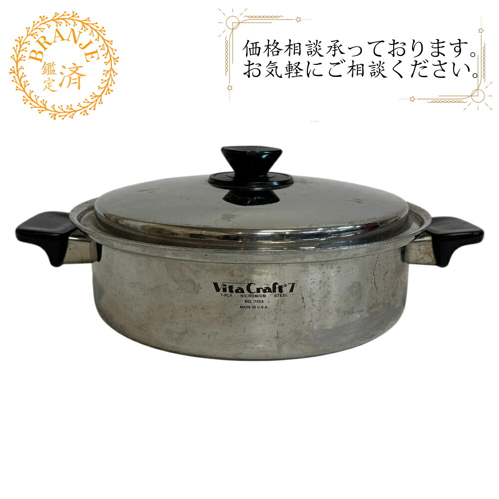 7-PLY NICROMIUM STEEL No.7504 Vita Craft7 ビタクラフトセブン 両手鍋 その他雑貨 シルバー ユニセックス