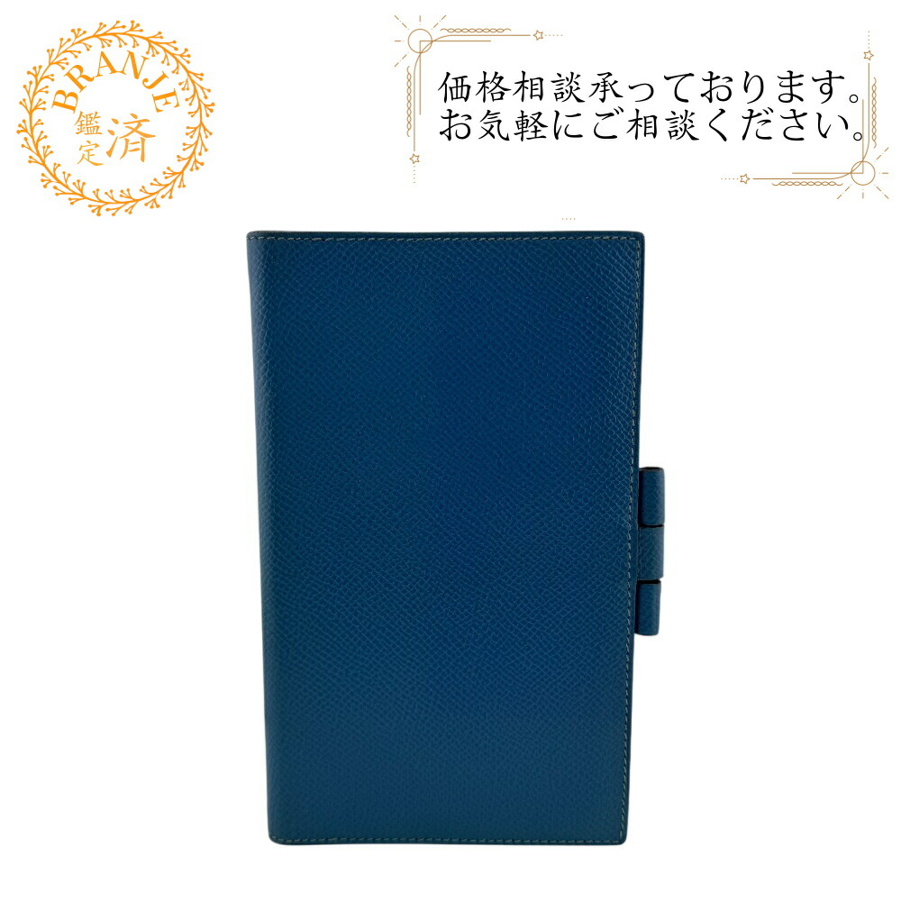 楽天市場】エルメス 手帳カバー 手帳ケース アジェンダジップ ラウンド