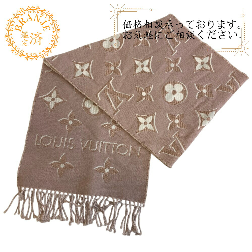 楽天市場】Louis Vuitton ルイヴィトン マフラー レディース