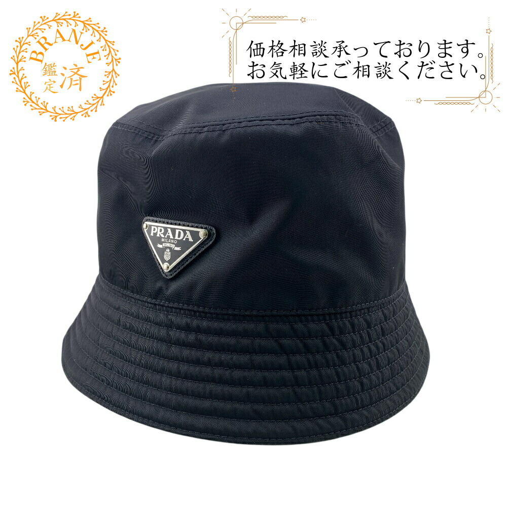 楽天市場】PRADA プラダ バケットハット 2HC252 2DV4 メンズ Re Nylon