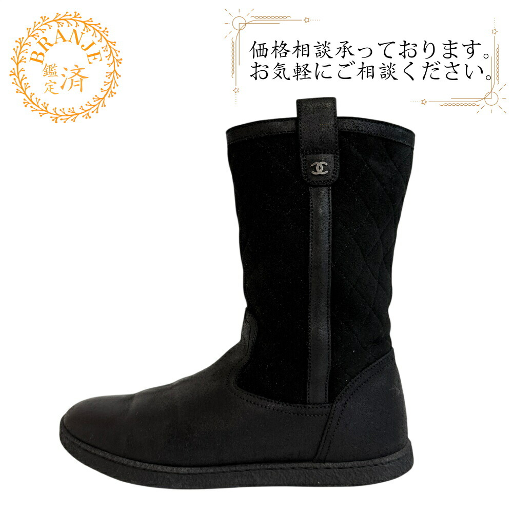 CHANEL シャネル キルティング マトラッセ ココマーク ブーツ ブラック レディース