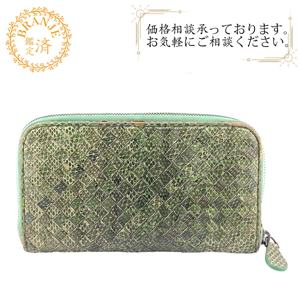 BOTTEGAVENETA ボッテガヴェネタ ラウンドファスナー イントレチャート 長財布 財布 ウォレット ブランド カード入れ 小銭入れ グリーン ユニセックス